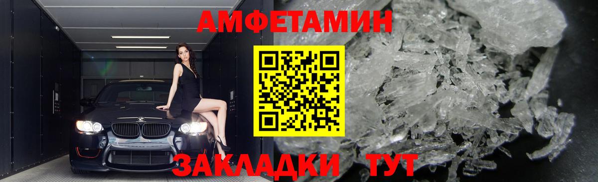 Amphetamine  shop официальный сайт  Советск  АМФЕТАМИН 97%  Амфетамин  Вход с VPN  KRAKEN онион 