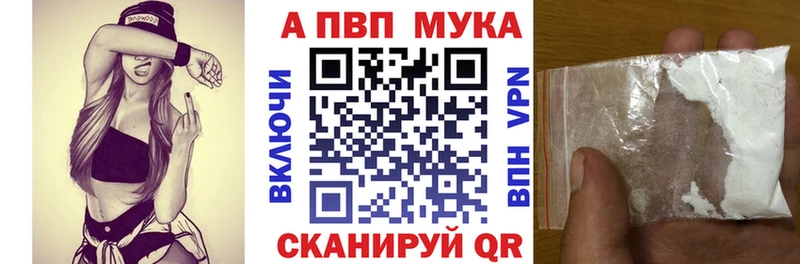 Альфа ПВП СК  купить наркотик  ссылка на мегу tor  Советск 