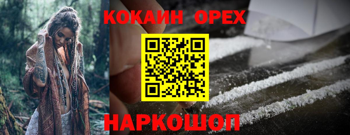 КОКАИН FishScale  Вход с VPN  Cocaine Columbia  КОКАИН  Советск 