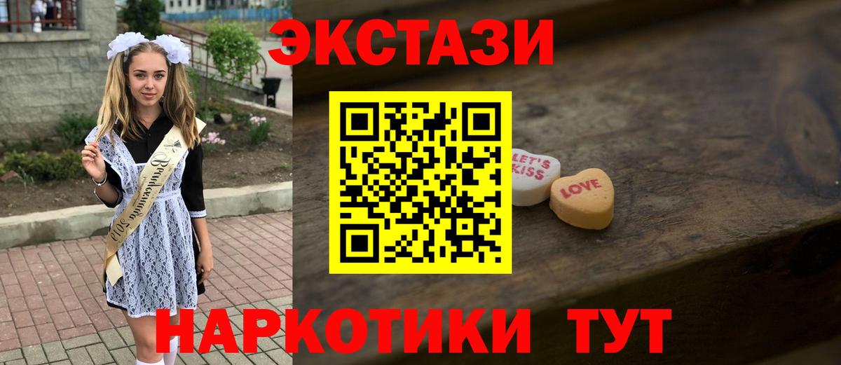 ЭКСТАЗИ Дубай Советск