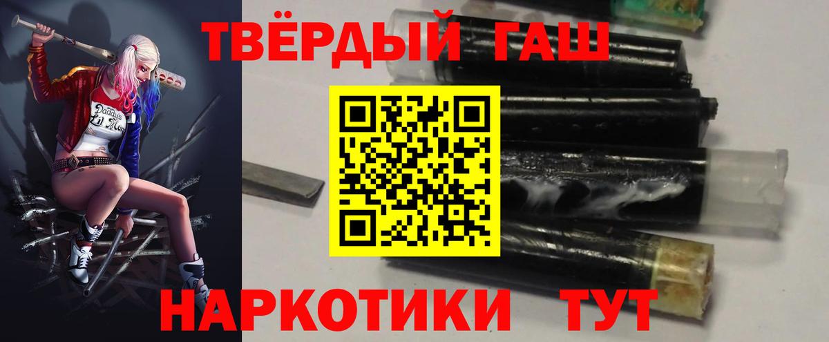 Гашиш Изолятор  ГАШИШ гарик  Вход с VPN  Советск 