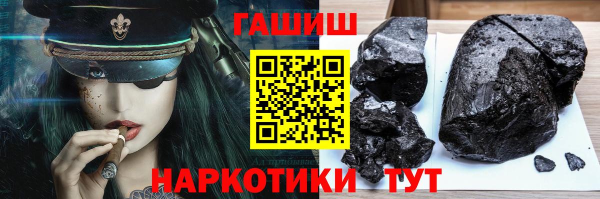 ГАШИШ Cannabis Советск