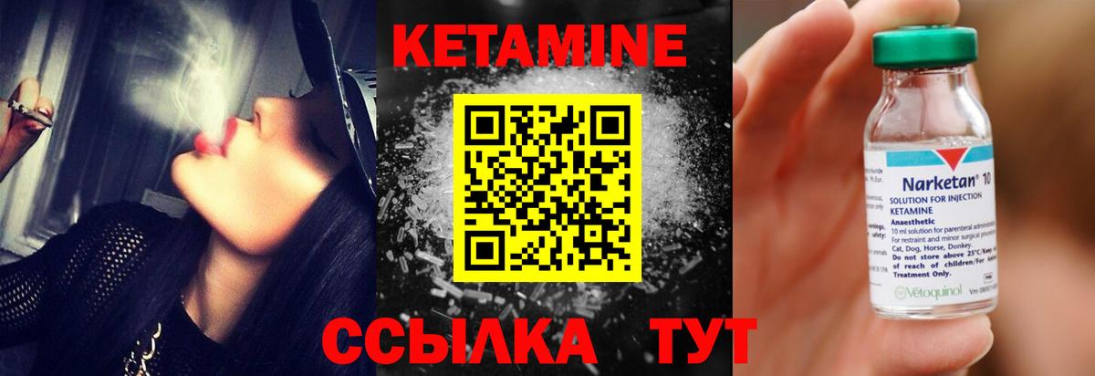 КЕТАМИН ketamine Советск