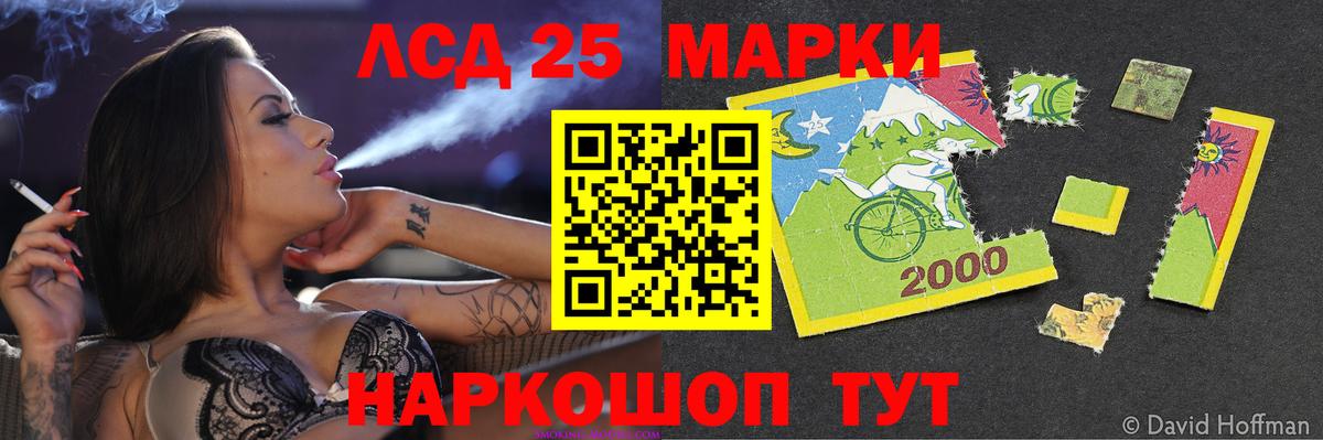 Советск  LSD-25 экстази кислота  Лсд 25 экстази кислота  Вход с VPN 