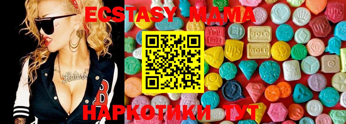 МДМА кристаллы  MDMA  Советск  МДМА VHQ  Вход с VPN 