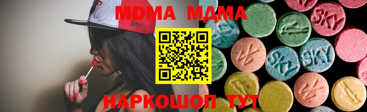 МДМА Molly Советск