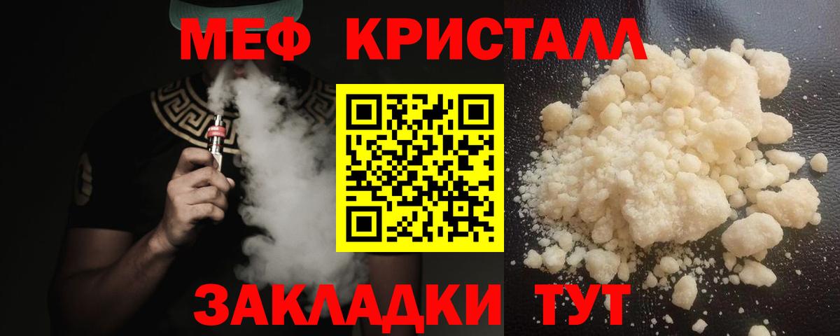 МЕФ  Советск