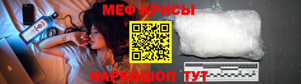 МЯУ-МЯУ  Вход с VPN  Советск  МЕФ кристаллы  Меф VHQ  МЕФ 