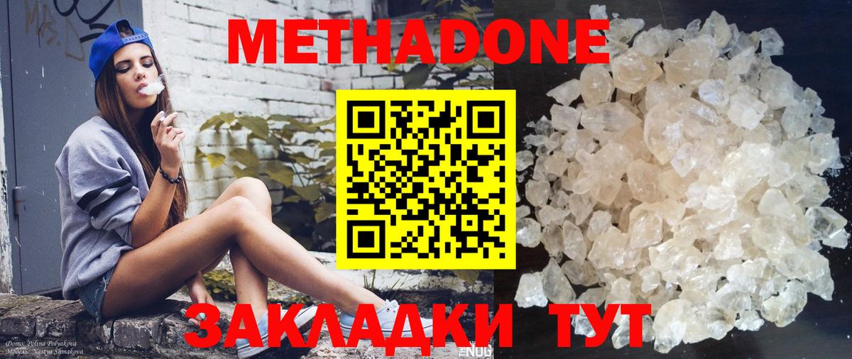 Советск  Метадон кристалл  MEGA tor  МЕТАДОН VHQ  Вход с VPN 