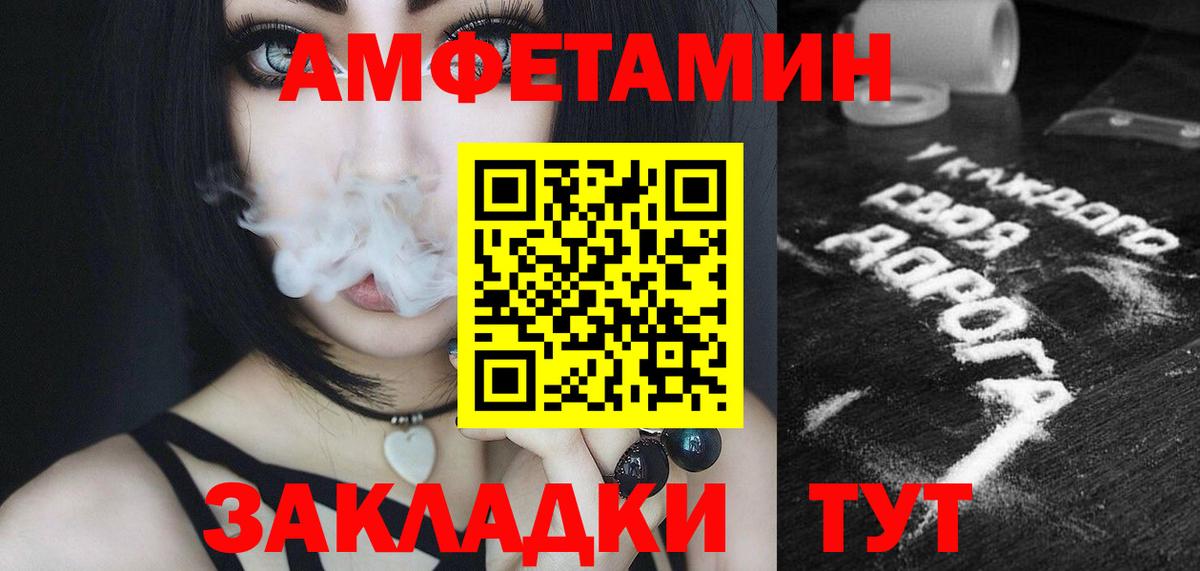 Советск  Первитин витя  Вход с VPN  Первитин витя 