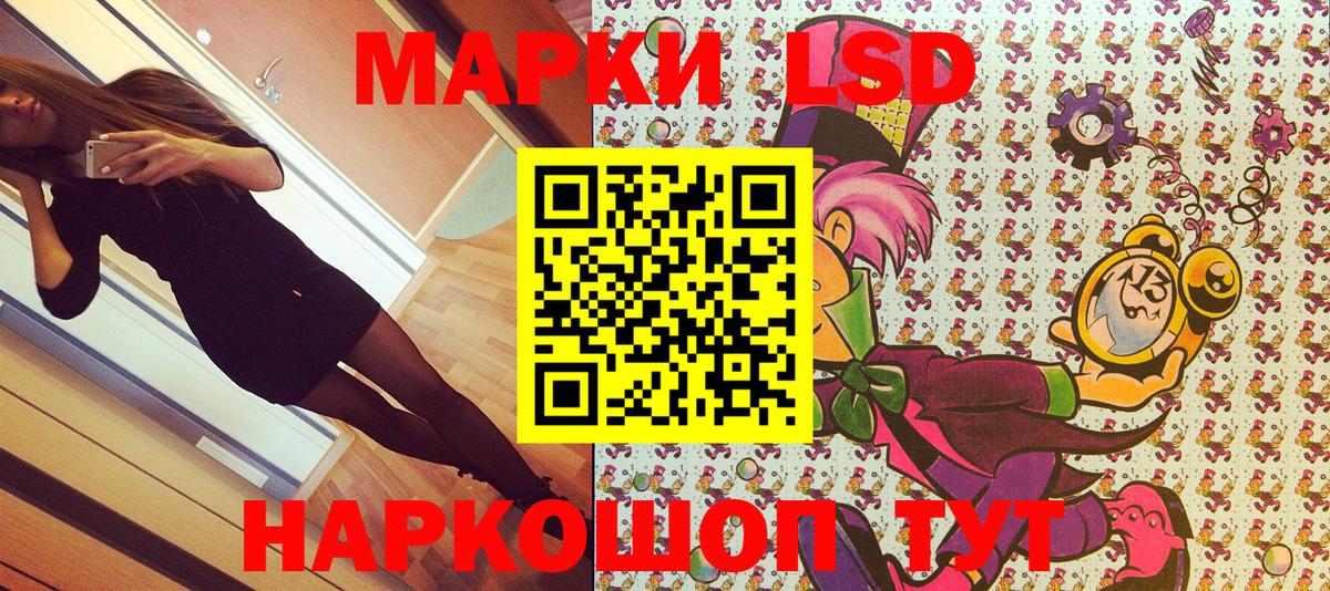 Наркотические марки 1500мкг  Наркотические марки 1500мкг  Советск  Вход с VPN 