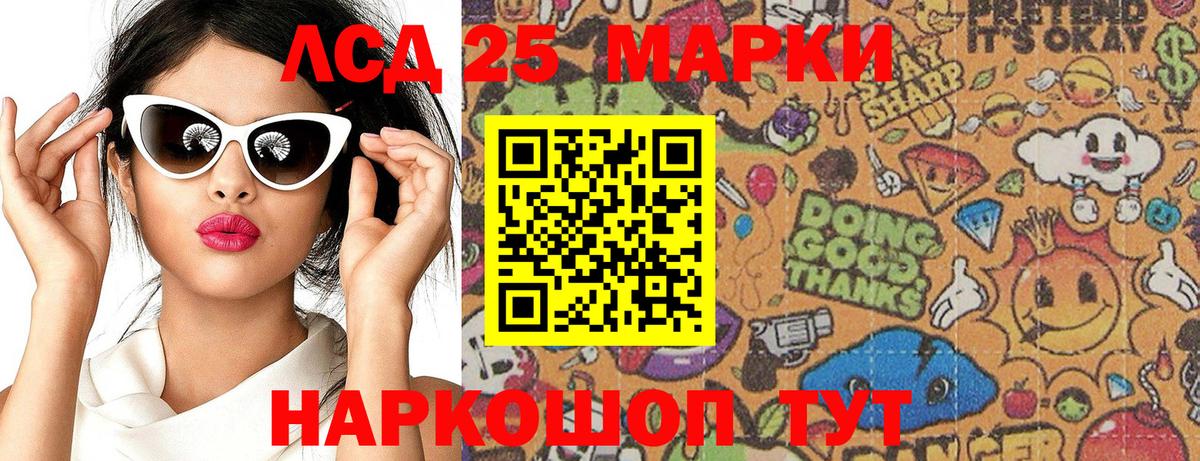 Наркотические марки 1,5мг Советск