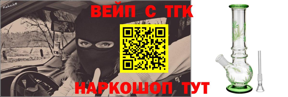 ТГК концентрат  Вход с VPN  Дистиллят ТГК Wax  Советск 