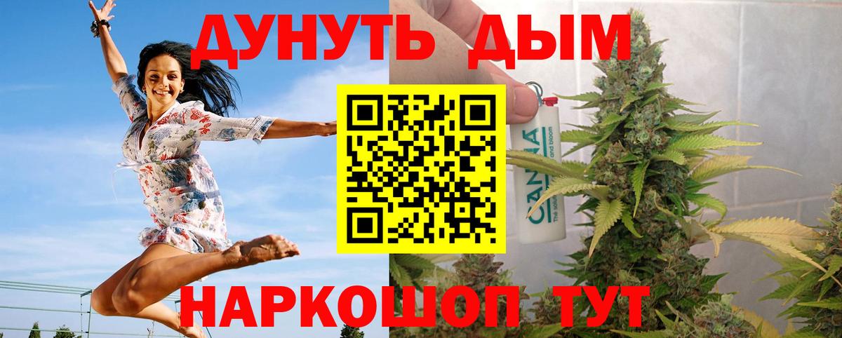 Канабис White Widow Советск